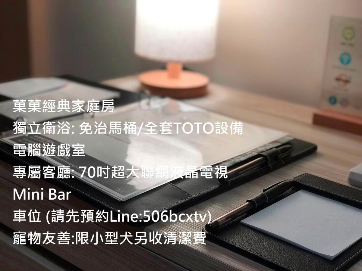Apartamento 菓菓輕旅 Puli Exterior foto
