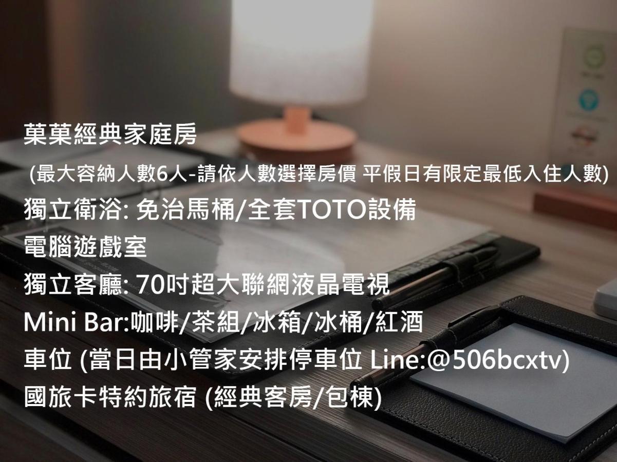 Apartamento 菓菓輕旅 Puli Exterior foto